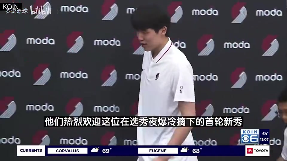 波特兰美女记者此前所有节目都会报道杨瀚森他很有个性