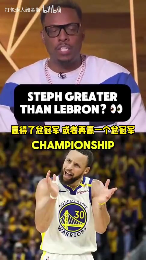 皮尔斯假如库里在詹姆斯时代再拿一冠那他也能比肩乔丹