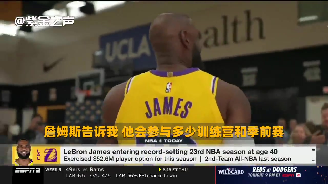 湖记老詹团队已和湖人进行沟通他们希望球队对老詹的使用谨慎