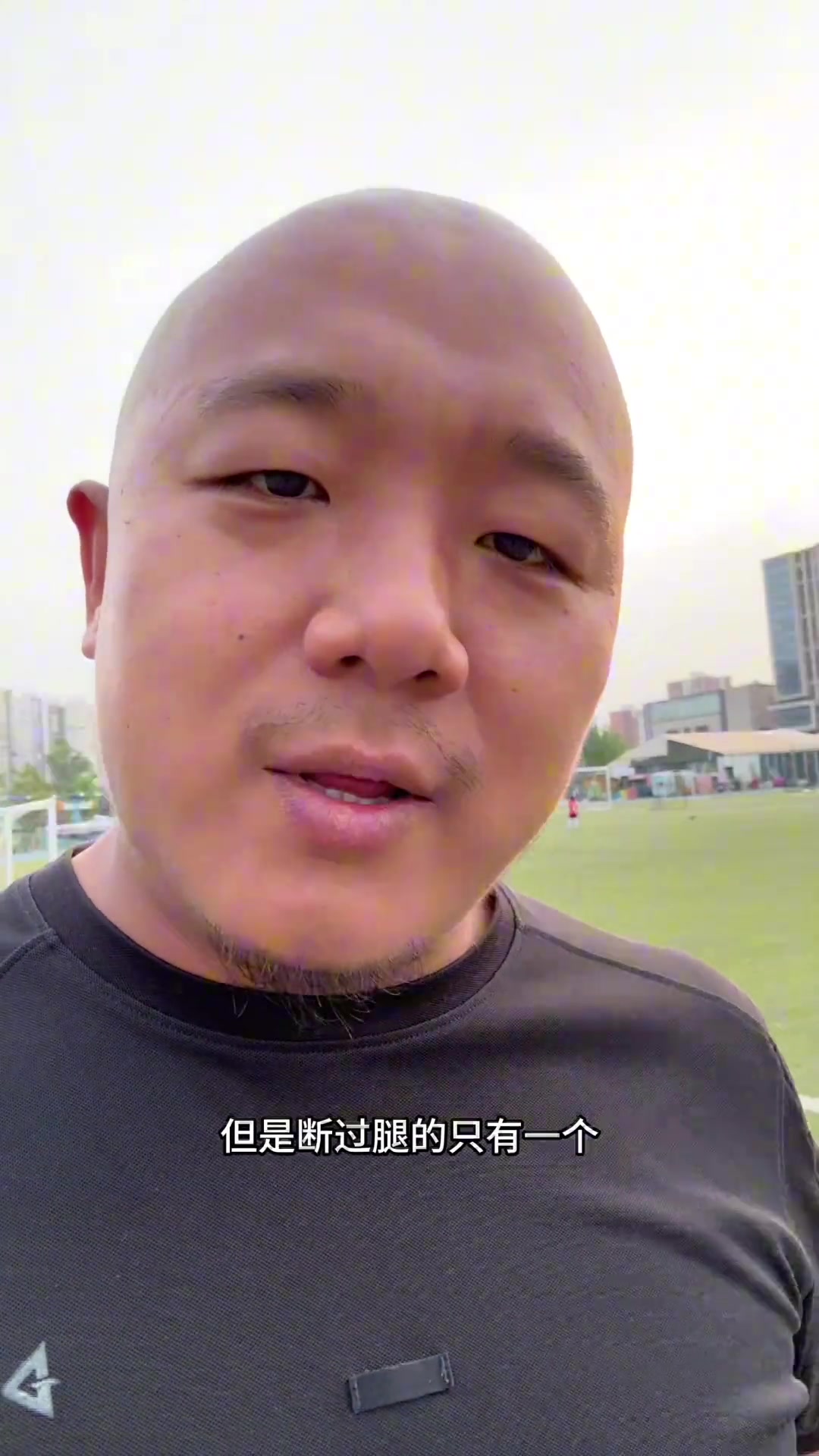国安博主为国安出过力流过汗的教练有很多但断过腿的只有一个