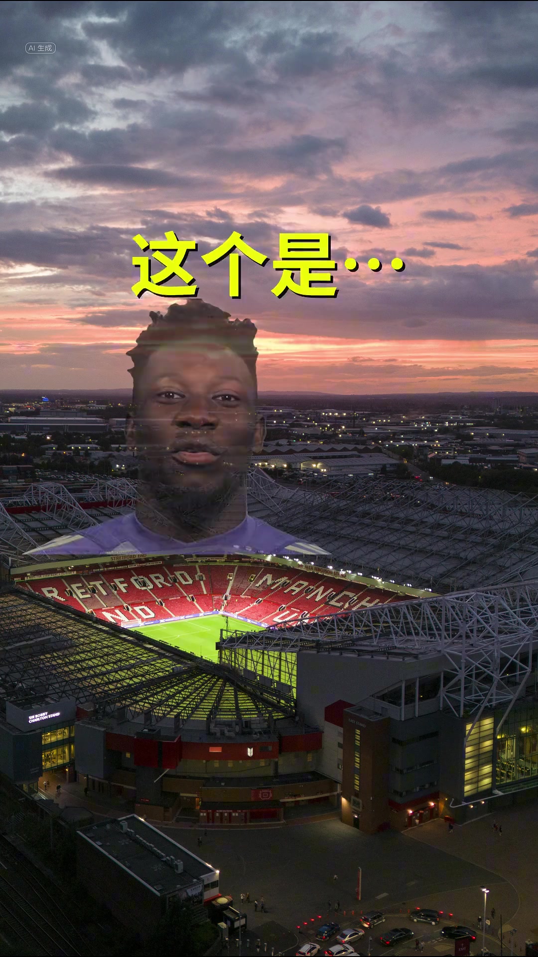 英超官媒蹭热度这个是labubu这个是Onana