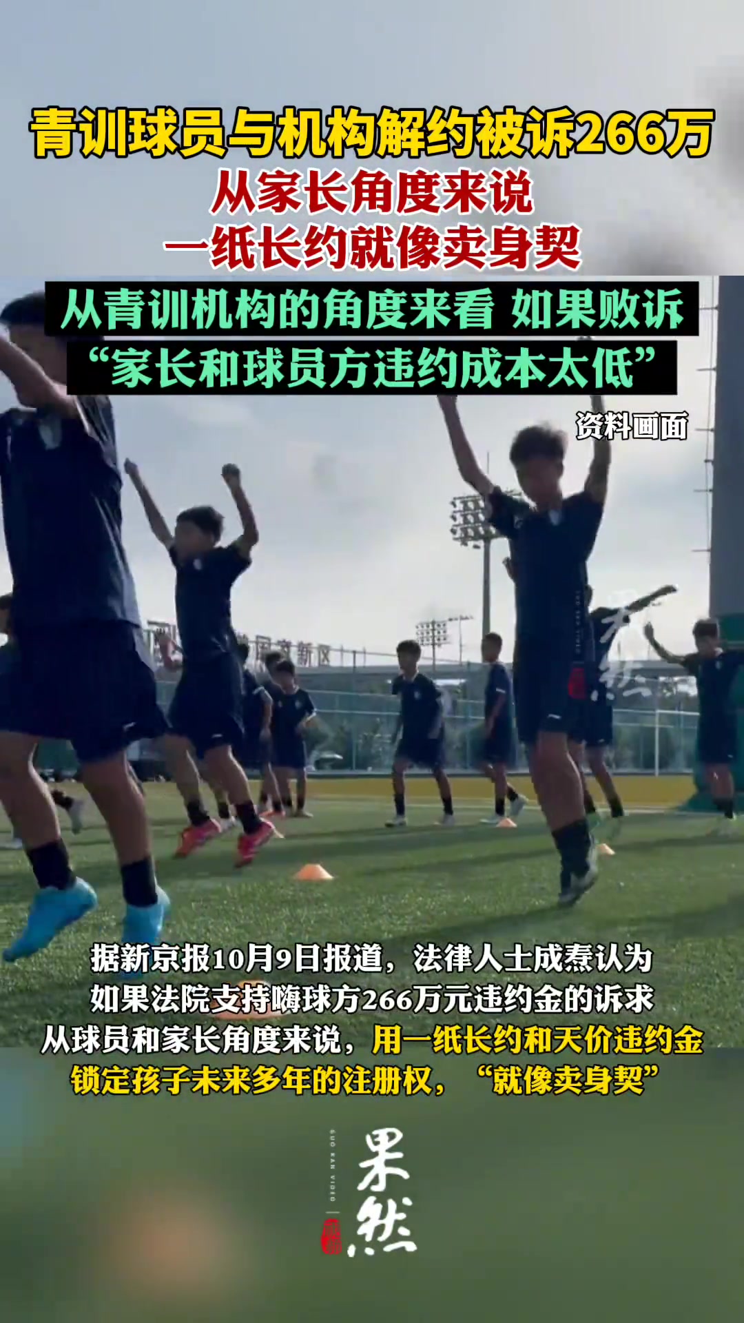 天价官司嗨球少年向张卓毅家庭索赔266万