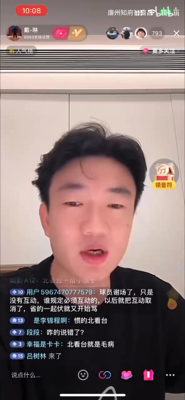 戴琳曾言我们不是离不开球迷我们离不开给我们发工资的人