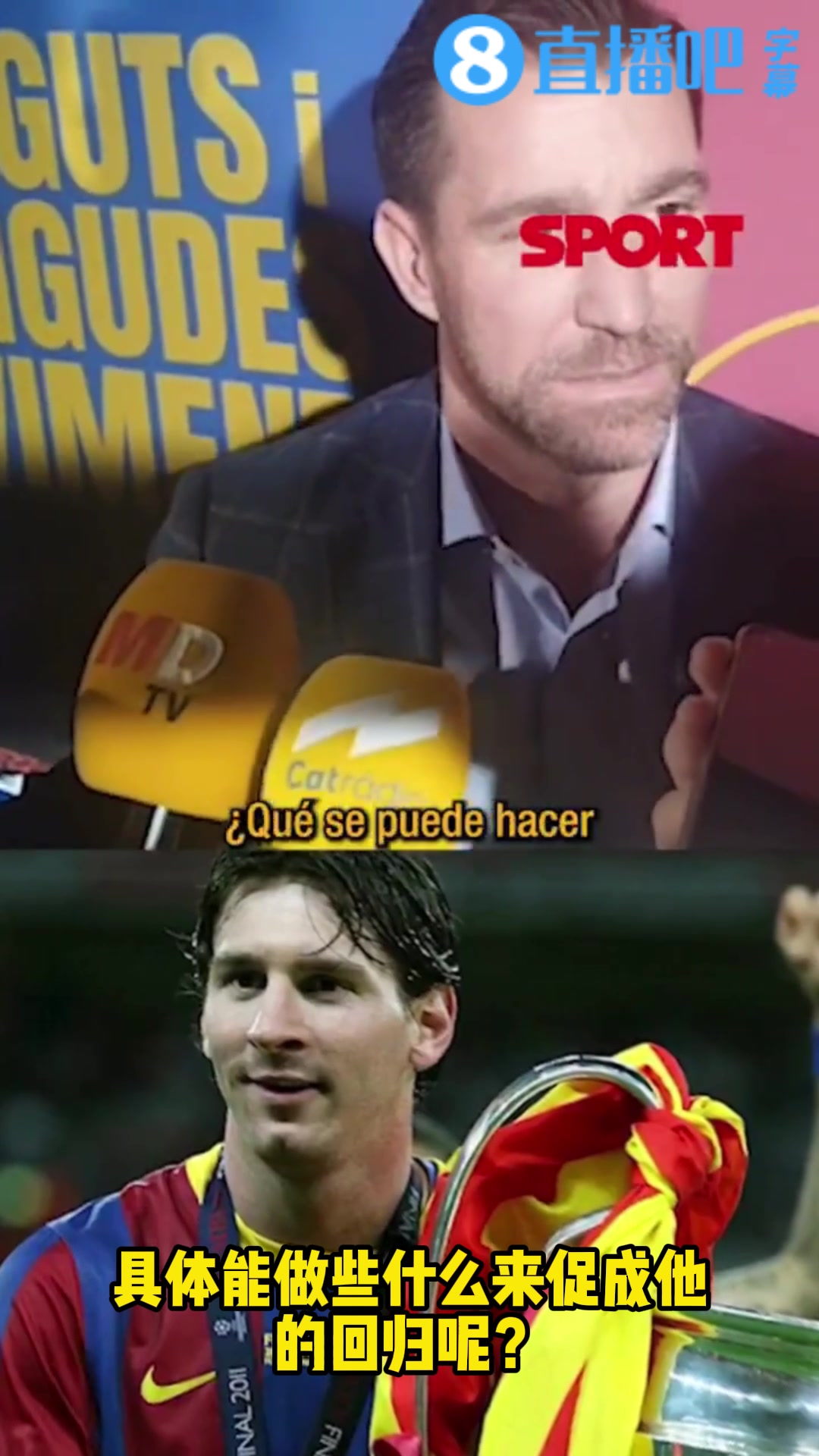 巴塞罗那的经济学家我们将竭尽全力把梅西带回巴塞罗那