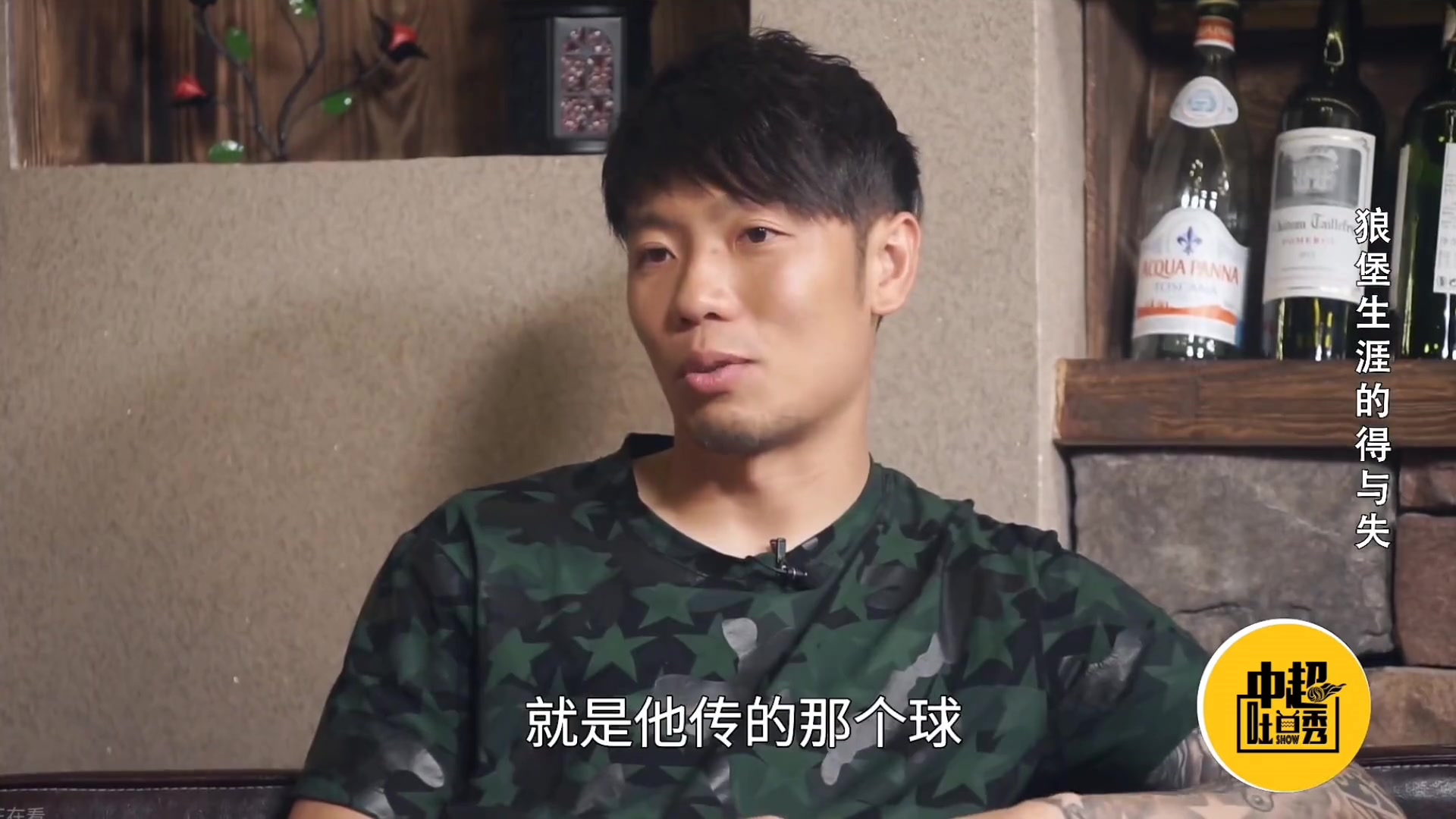 打鸡血张稀哲回忆留洋邵佳一曾对我说德布劳内没啥