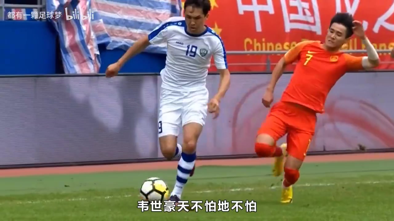中超未解之谜韦世豪天不怕地不怕到底怕不怕戴琳