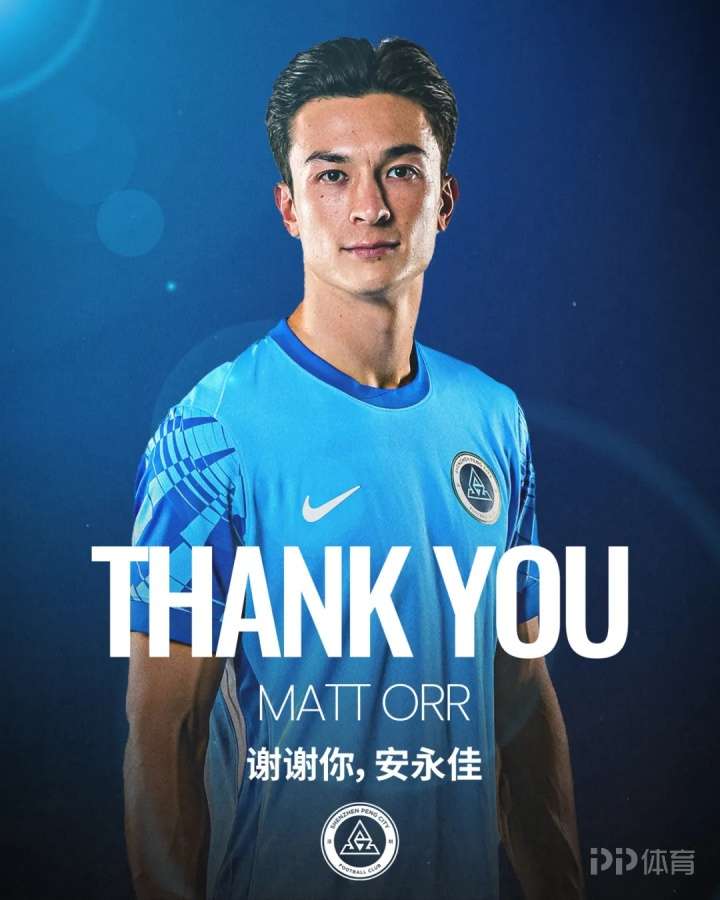 深圳新鹏城官方:张煜东、李智、赵石、张卫、安永佳离队